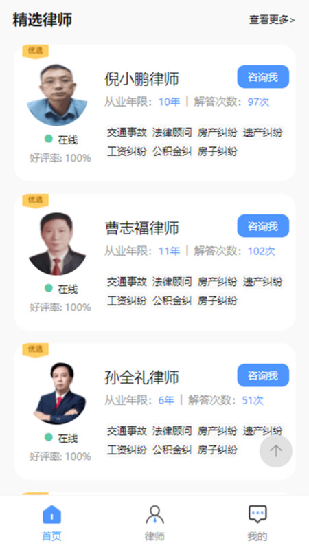 法易行安卓版截图1