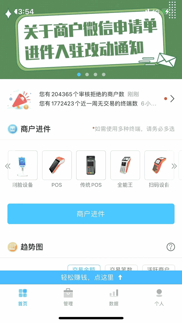 联营伙伴安卓版截图3