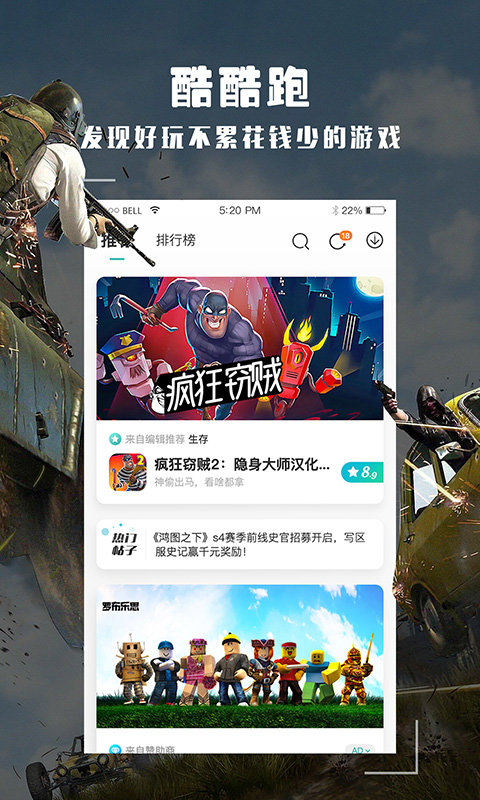 酷酷跑最新版免费版截图1