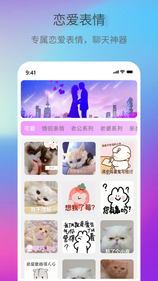 创意表情包截图2