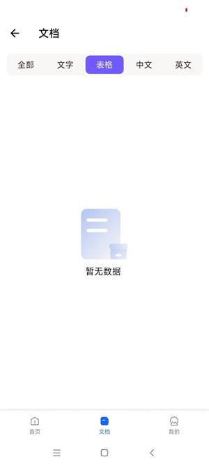 仙骥便捷电池达人安卓版截图1