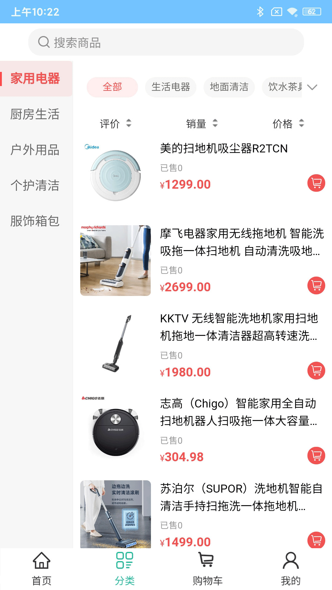 犇犇鼠露营商城最新版截图3