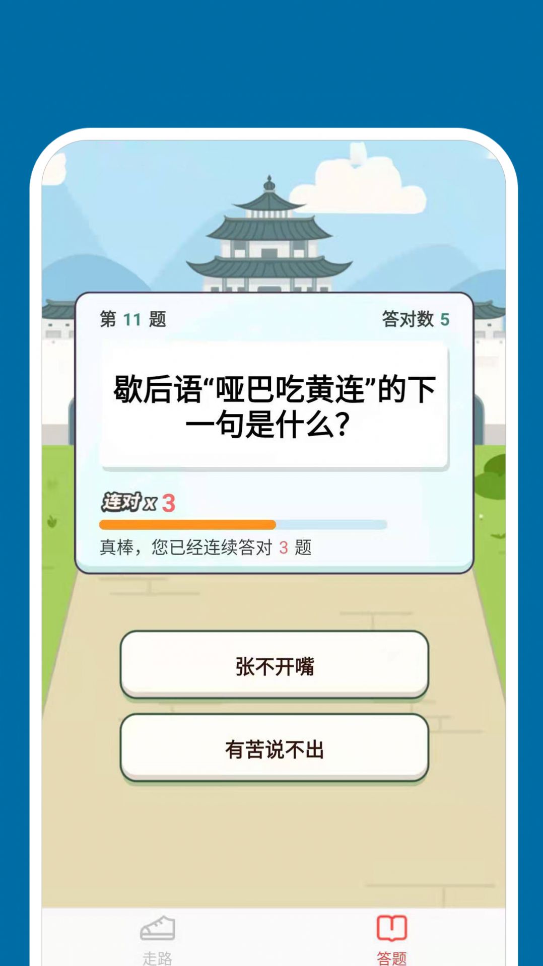 快步取宝手机版截图1