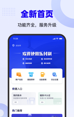 乐付刷截图1