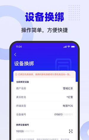 乐付刷截图2