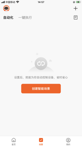 德尔玛生活手机版截图1