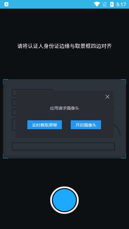 高龄补贴认证免费版最新版截图2