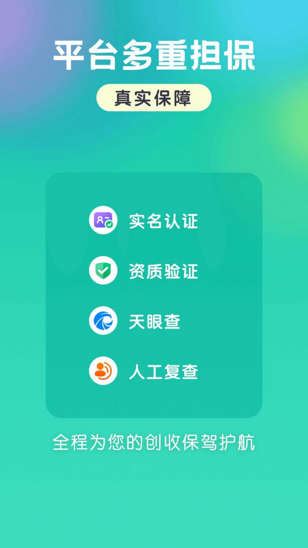 宝藏青年地免费版截图2