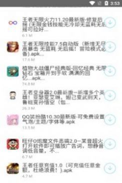 北辰车库安卓版免费版截图2