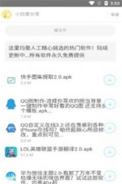 北辰车库安卓版免费版截图3