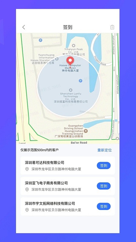 纵腾COS安卓版截图2