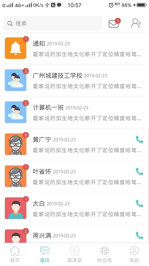 艺啟实习最新版截图1