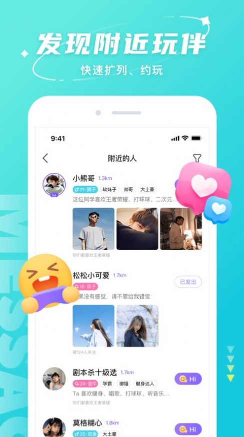 Hello语音官方正版最新版截图1