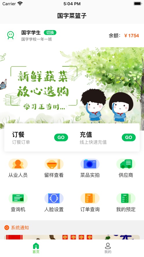 菜果云膳手机版安卓版截图3