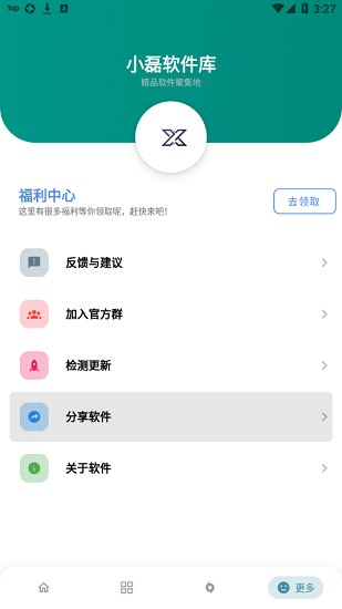 小磊库最新版免费版截图1