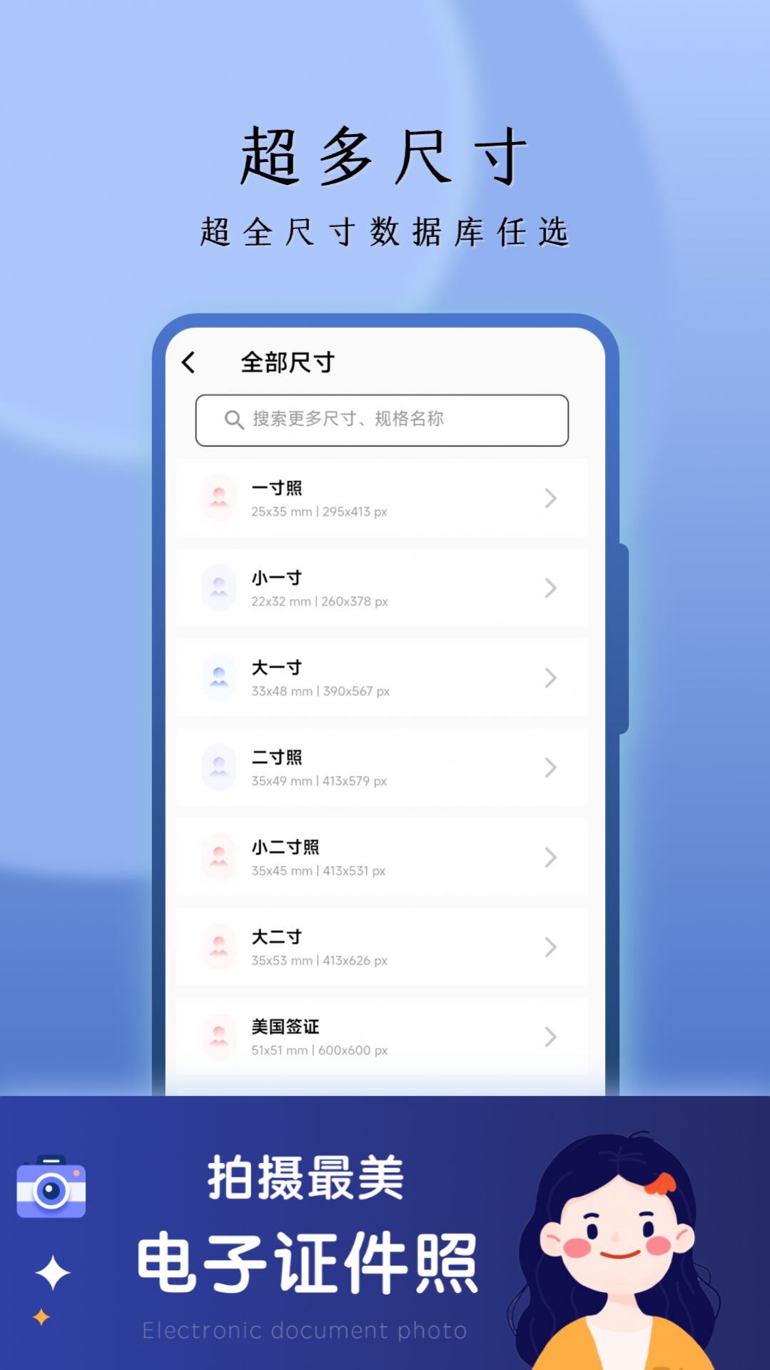 花漾证件照最新版截图2