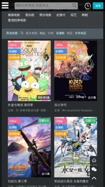 kuoTV追剧安卓最新版截图1