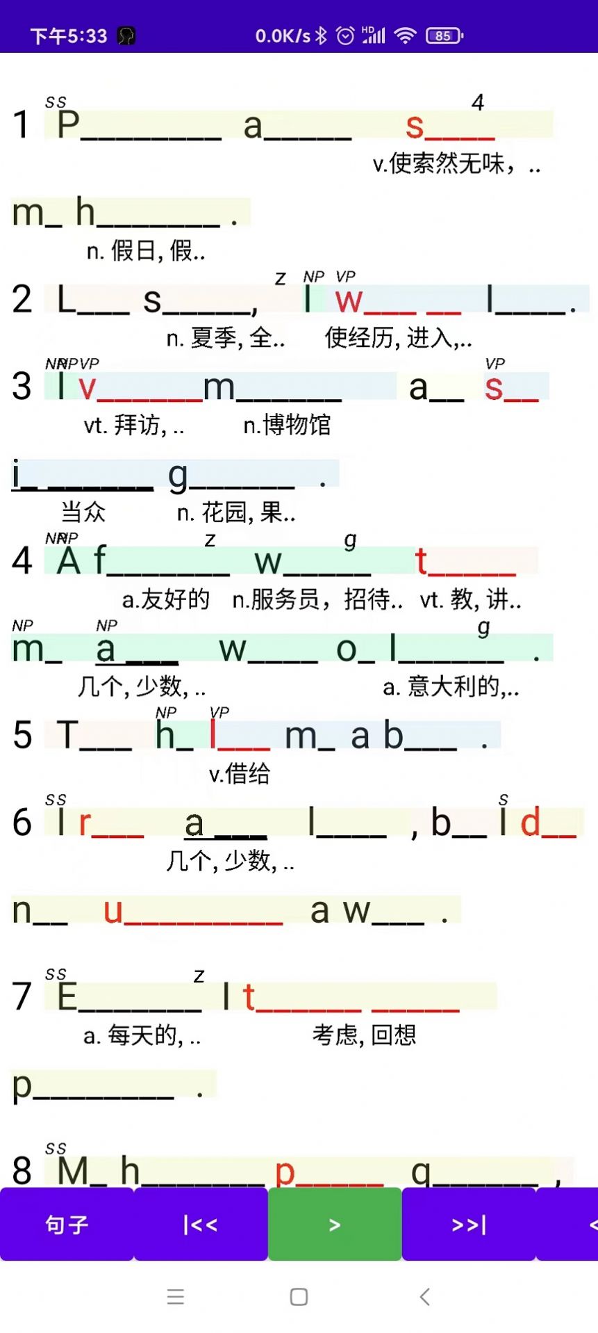 听听忆音英语手机版截图2