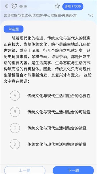 考碗公考截图3