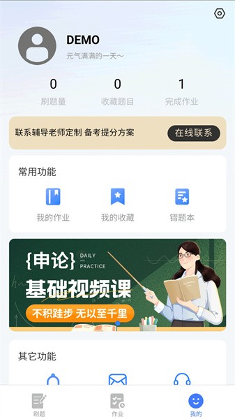 考碗公考截图2