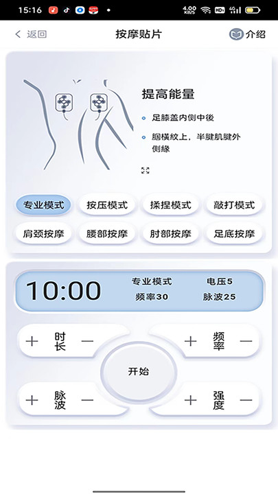 踏刻智选最新版截图1