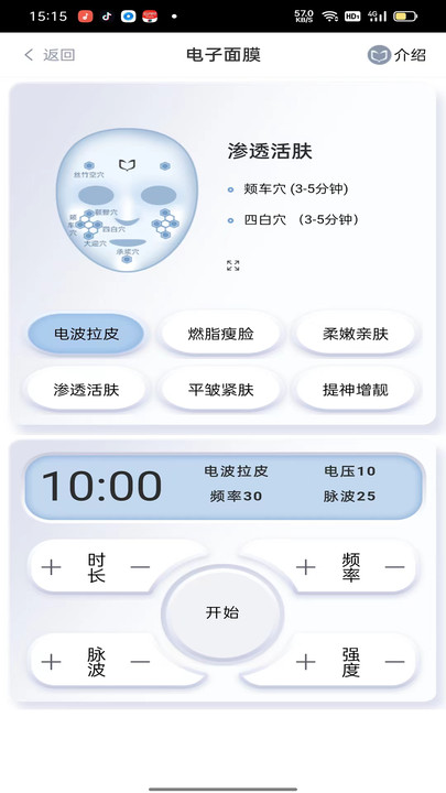 踏刻智选最新版截图3