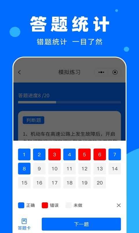 学法减分百事通免费版截图3