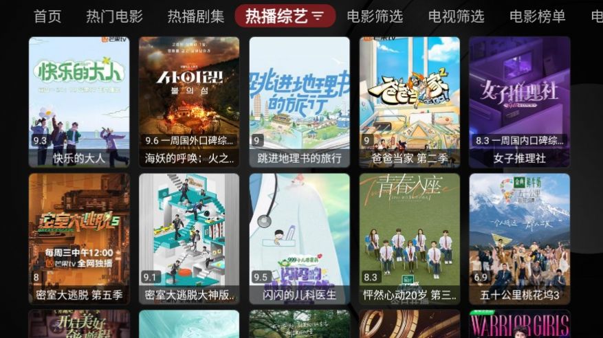 哎呀TV官方最新版截图2