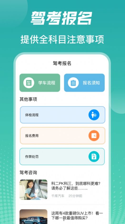 冰双驾考学车题库最新版截图3