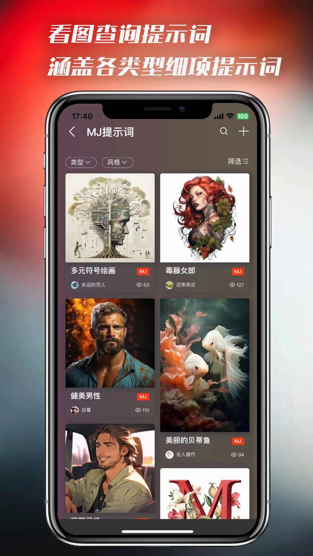 AI百宝箱手机版最新版截图3