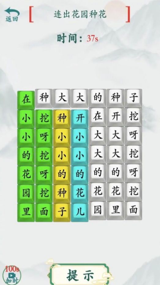 模拟汉字战争手机版截图2