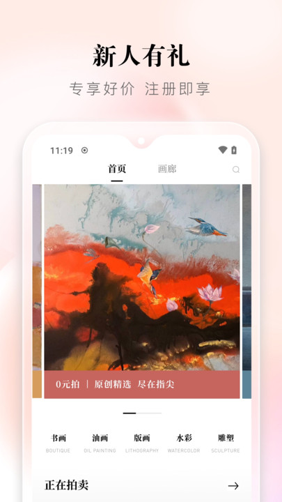 盈宝易拍免费版截图1