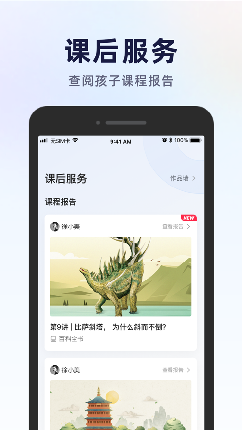 飞象星球学生版安卓版截图2