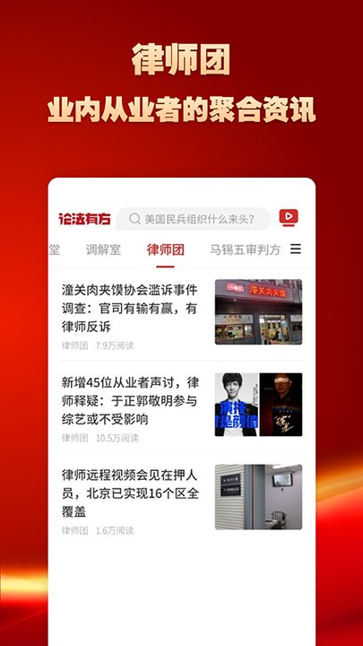 论法有方最新版截图1