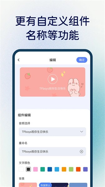 创意万能小组件主题截图1