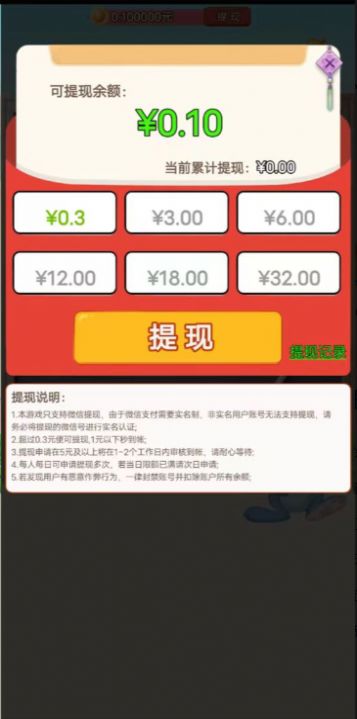 哈哈猜成语官方版截图1