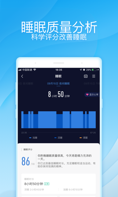 乐心健康截图2