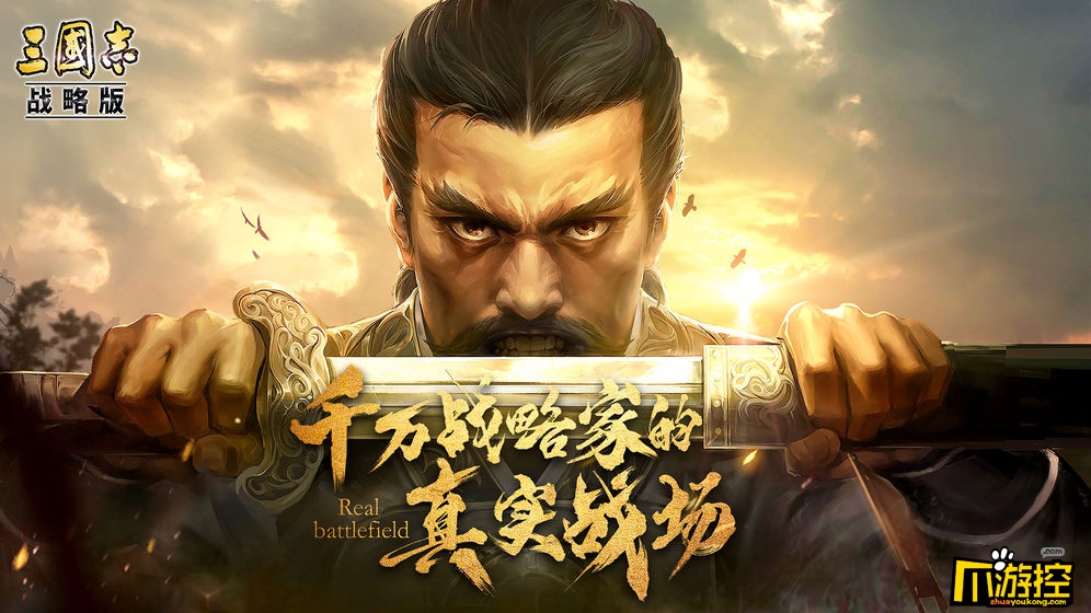 三国志战略版S2赛季新人玩家怎么玩图1