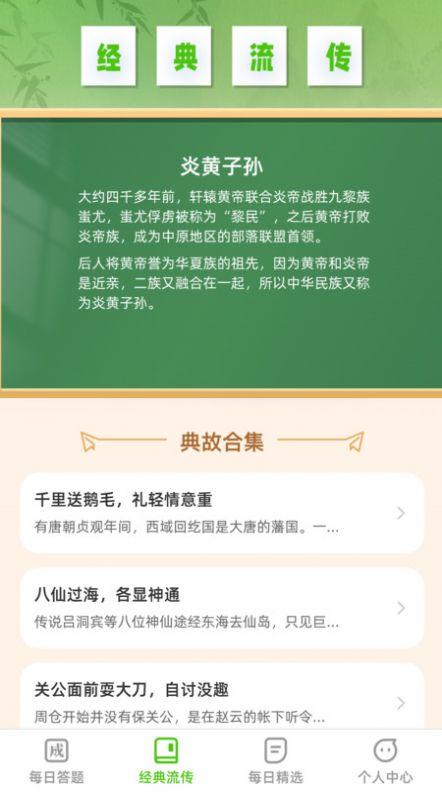 答题能手最新版截图1