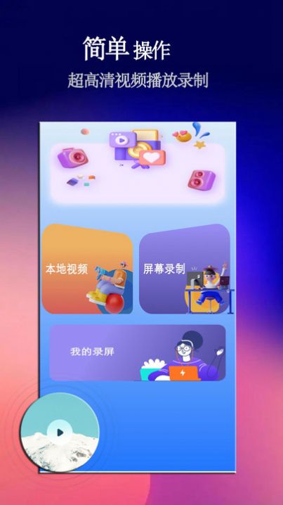 影猫电影播放器免费版截图2