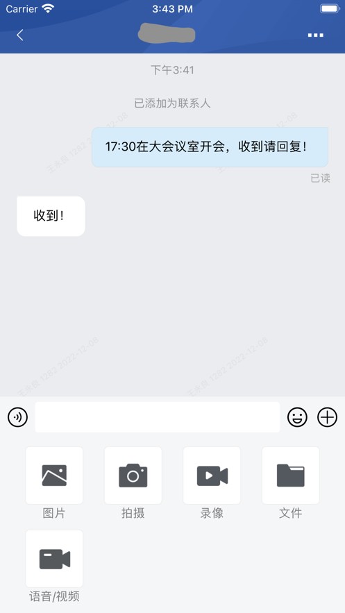 教育网络安全截图1