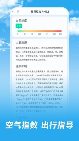 长乐天气截图1