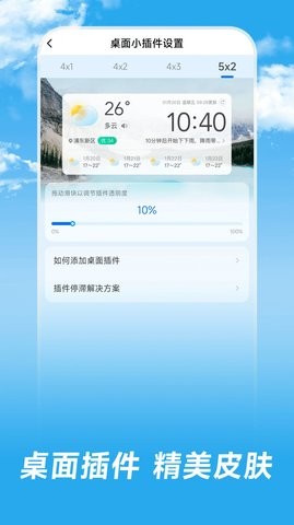 长乐天气截图2