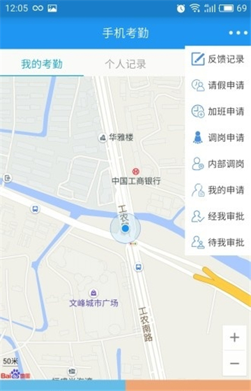 船务工oa免广告截图3