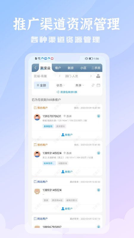 言房截图2