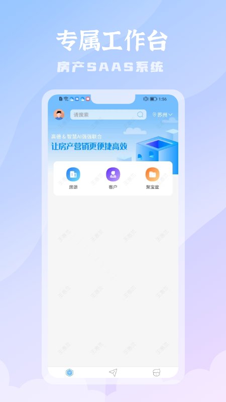 言房截图3