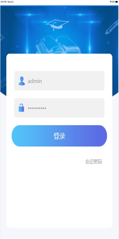 智慧教务综合管理最新版截图1