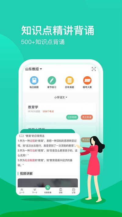 我爱教师最新版截图2