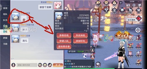 乱世神姬怎么拉黑好友图5