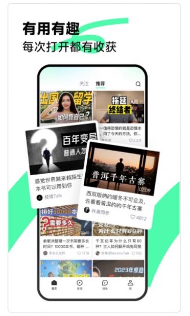 抖音全新青桃ios苹果版截图3